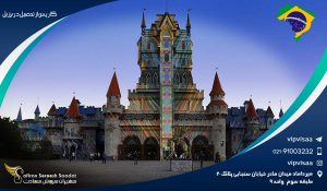 کار پس از تحصیل در برزیل