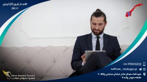 اقامت از طریق کارآفرینی در نروژ