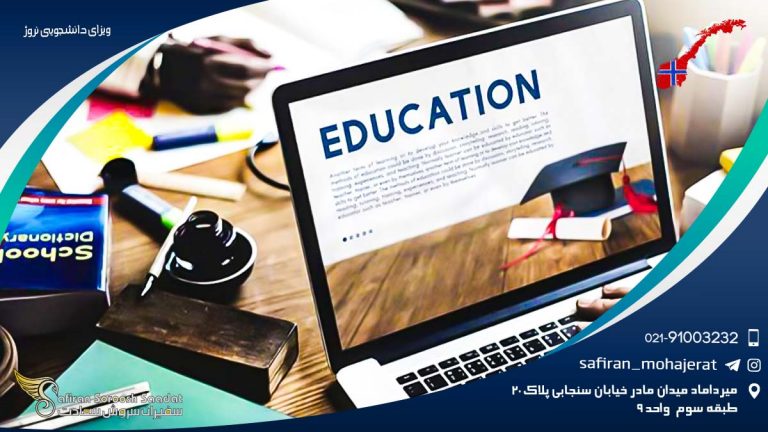 ویزای دانشجویی نروژ