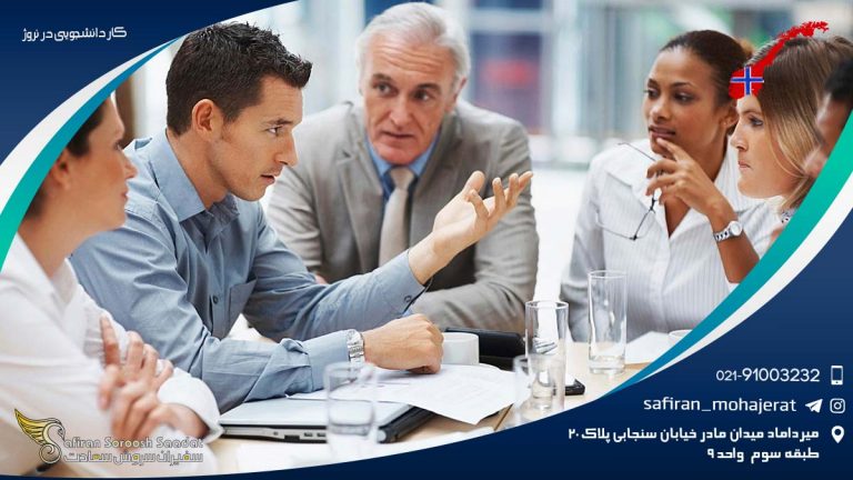 کار دانشجویی در نروژ