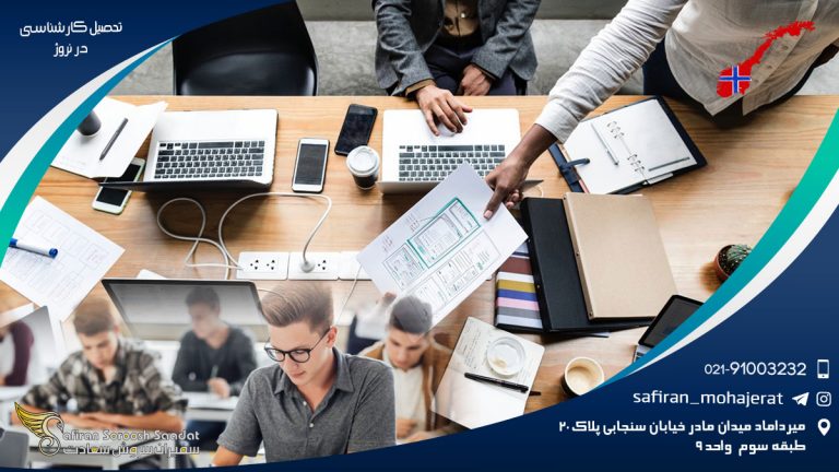 تحصیل کارشناسی در نروژ
