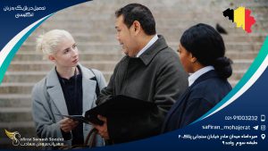 تحصیل در بلژیک به زبان انگلیسی