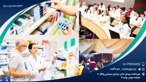 تحصیل داروسازی در نروژ