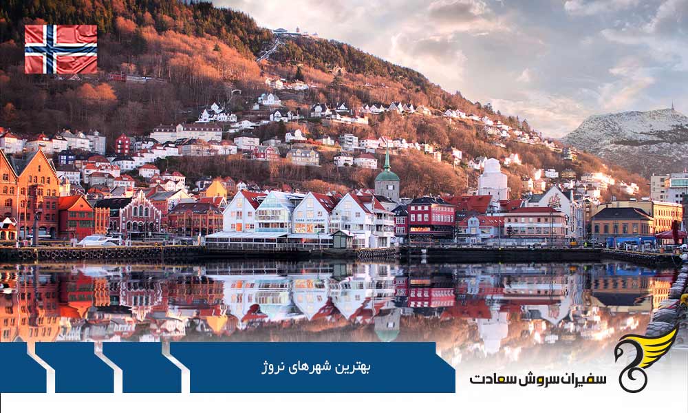 شهر تروندهایم در لیست بهترین شهرهای نروژ