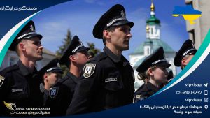 پناهندگی در اوکراین