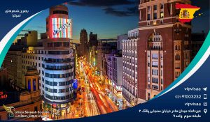 بهترین شهرهای اسپانیا