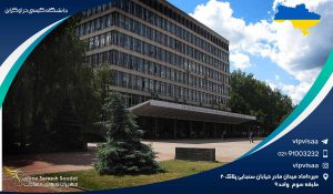 دانشگاه کیسی در اوکراین