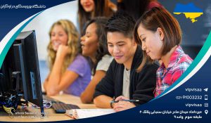 دانشگاه یوروپسکی در اوکراین