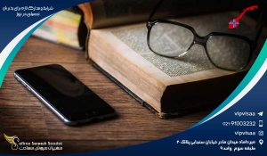 شرایط و مدارک لازم برای پذیرش تحصیلی در نروژ