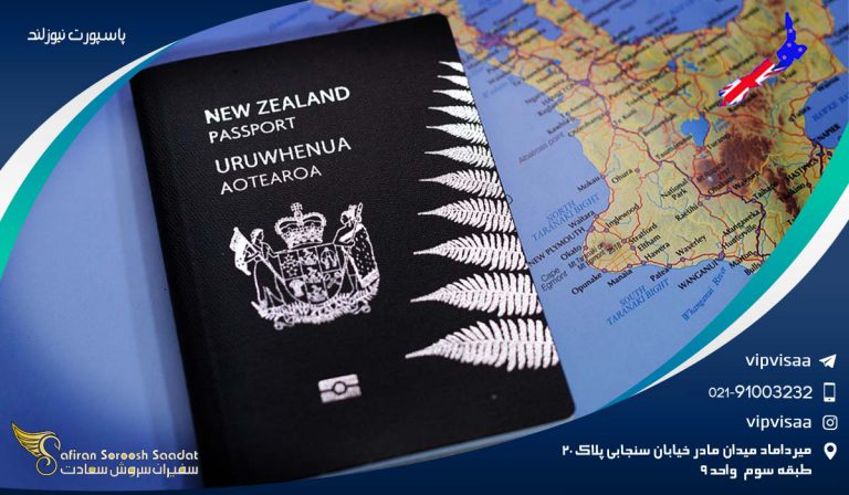 پاسپورت نیوزلند