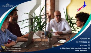 امتیازبندی اسکیل ورکر نیوزلند