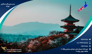 جاذبه های گردشگری نیوزلند