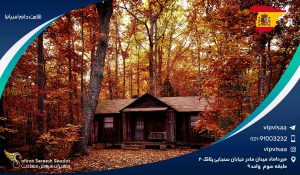 اقامت دائم اسپانیا