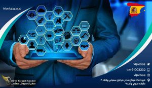 شرایط ویزای اسپانیا