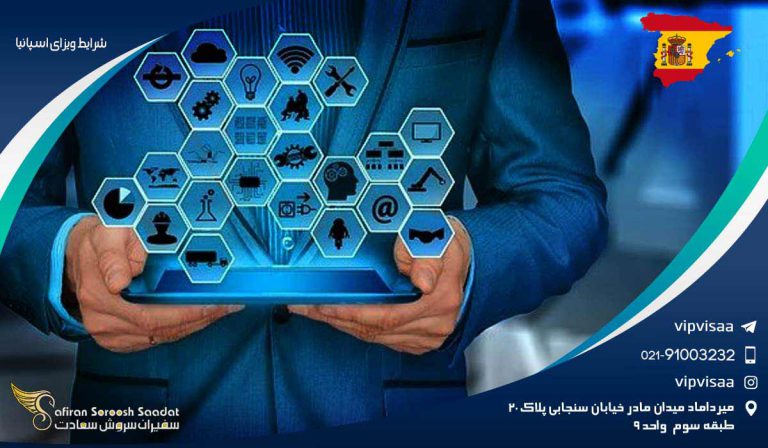 شرایط ویزای اسپانیا