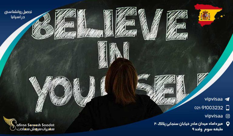 تحصیل روانشناسی در اسپانیا