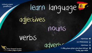 تحصیل در اسپانیا به زبان انگلیسی