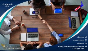 کار در نیوزلند برای ایرانیان