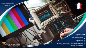 بازار کار رشته الکترونیک در فرانسه