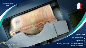 حقوق ماهیانه کار در فرانسه