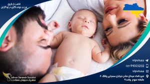 اقامت از طریق فرزند خواندگی در اوکراین