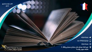اقامت فرانسه از طریق تحصیل
