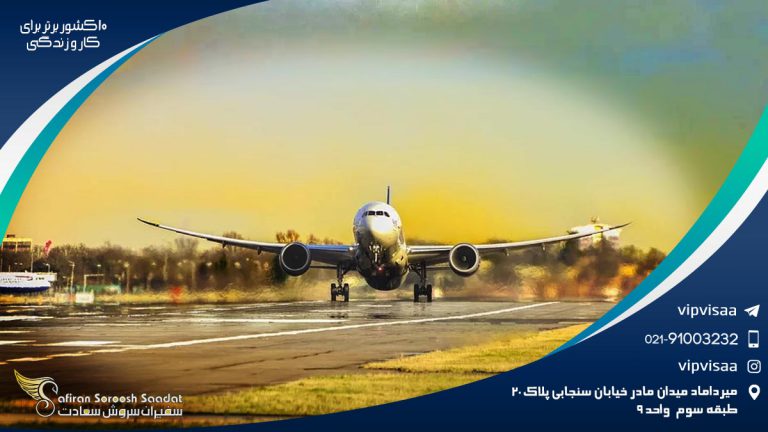 10 کشور برتر برای کار و زندگی