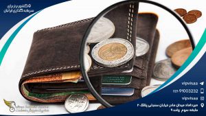 5 کشور برتر برای سرمایه گذاری ایرانیان