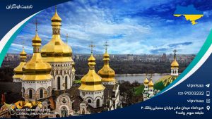 تابعیت اوکراین