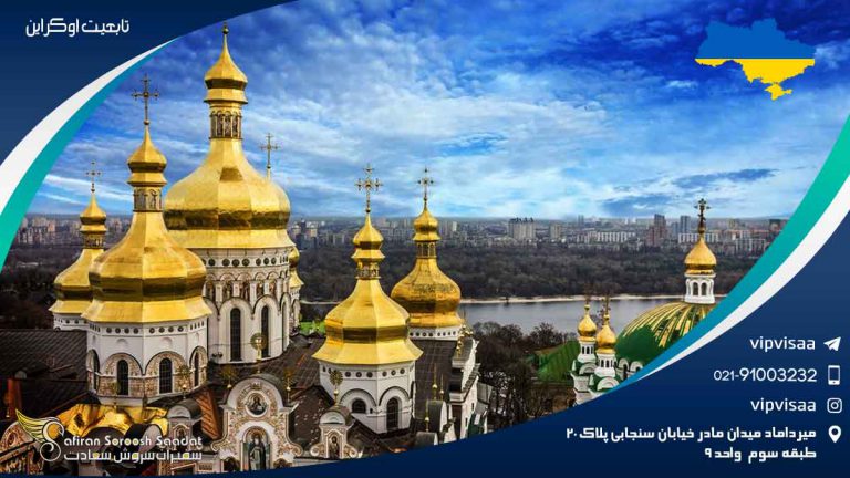 تابعیت اوکراین