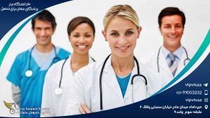 10 دانشگاه برتر پزشکی جهان برای تحصیل