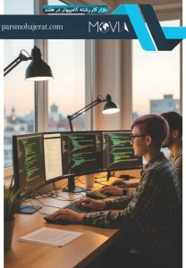 بازار کار رشته کامپیوتر در هلند