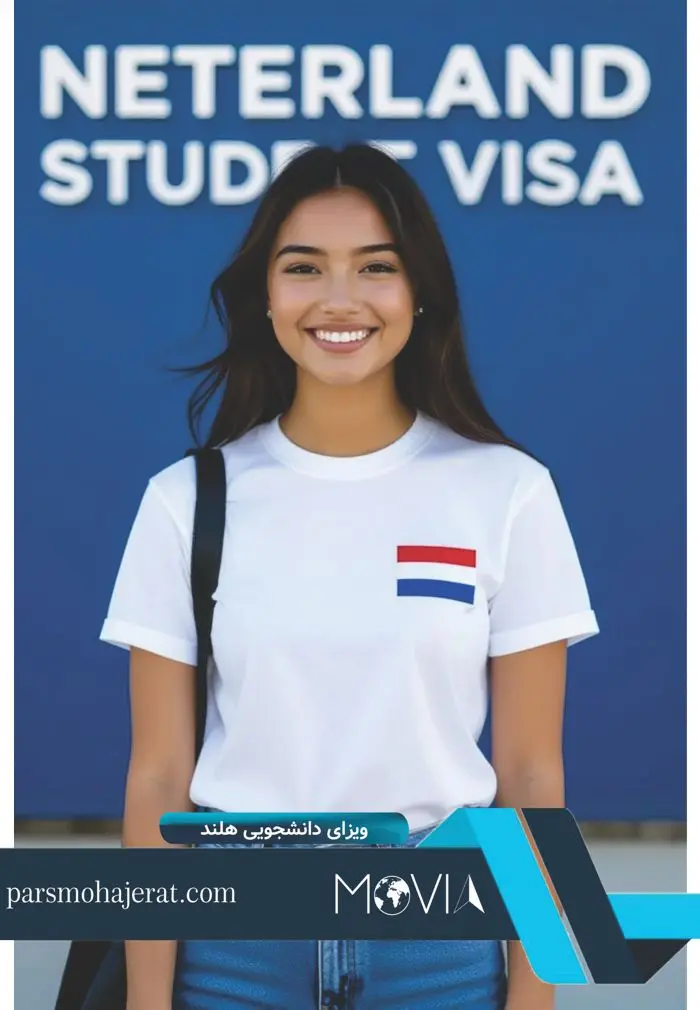 ویزای دانشجویی هلند