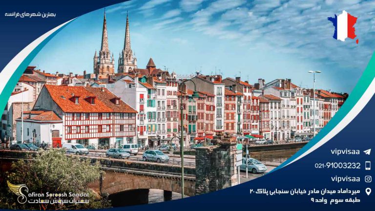 بهترین شهرهای فرانسه