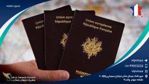پاسپورت فرانسه