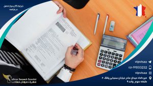 شرایط کار پس از تحصیل در فرانسه