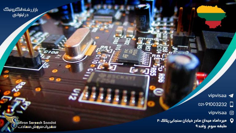 بازار رشته الکترونیک در لیتوانی