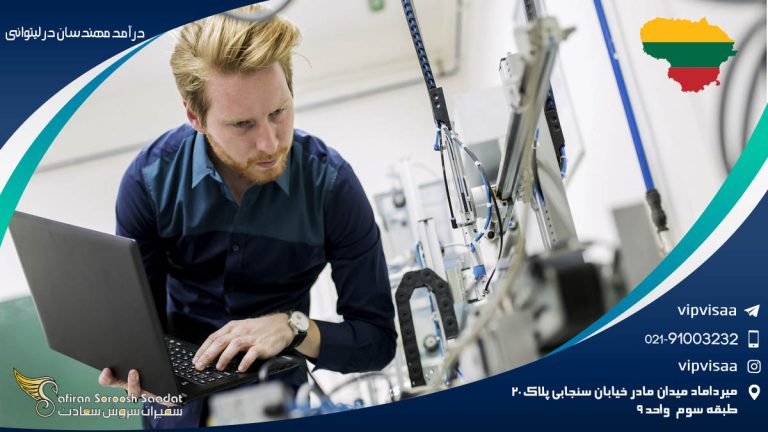 درآمد مهندسان در لیتوانی