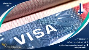 ویزای تحصیلی فنلاند