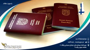 پاسپورت فنلاند