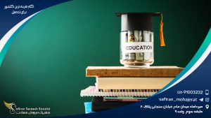 کم هزینه ترین کشور برای تحصیل