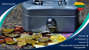 مشاغل پردرآمد لیتوانی