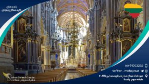 جاذبه های گردشگری لیتوانی