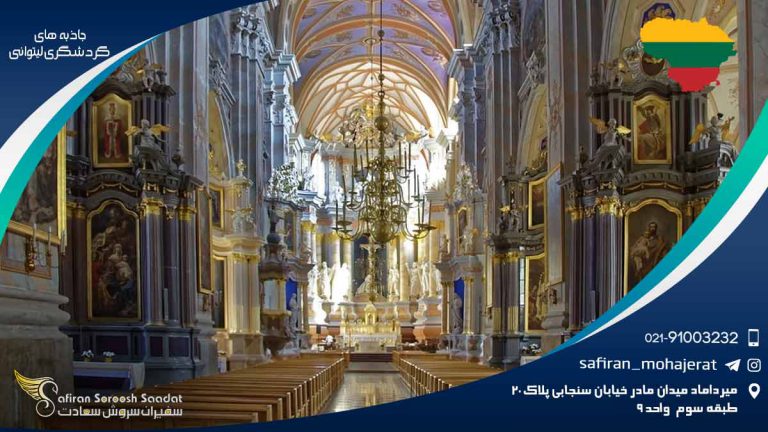 جاذبه های گردشگری لیتوانی
