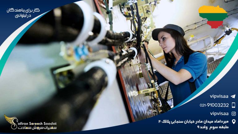 کار برای پناهندگان در لیتوانی