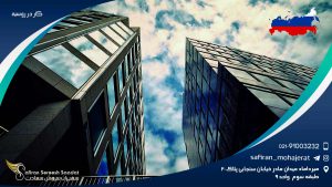 کار در روسیه