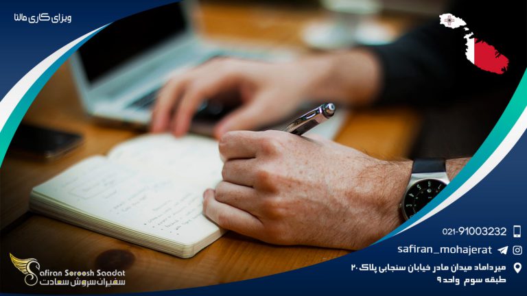 ویزای کاری مالتا