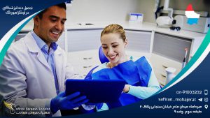 تحصیل دندانپزشکی در لوکزامبورگ