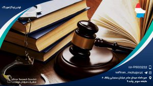 قوانین لوکزامبورگ