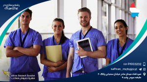 رشته پرستاری در لوکزامبورگ